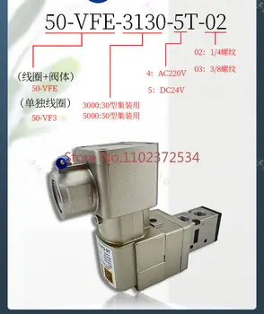 Взрывозащищенный электромагнитный клапан 50-VFE3130-5T-02/- 5TD-02/50-VF3-4T/VFE520/4TD