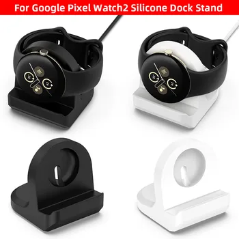 Силиконовая подставка для зарядного устройства, портативная беспроводная зарядная док-станция, нескользящий настольный держатель кабеля для зарядки для аксессуаров Google Pixel Watch 2
