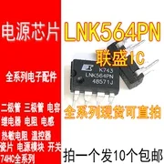 30шт оригинальный новый LNK564PN LNK564P DIP7-чип управления питанием