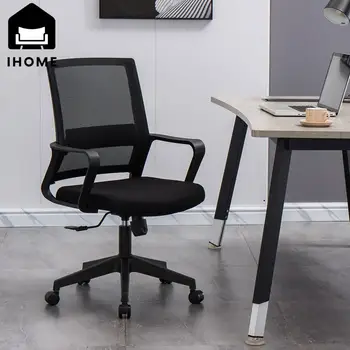 Компьютерное кресло IHOME, кресло для персонала, Подъемное вращающееся кресло, офисное кресло Со спинкой, кресло для персонала, Новая горячая распродажа 2024, Прямая поставка
