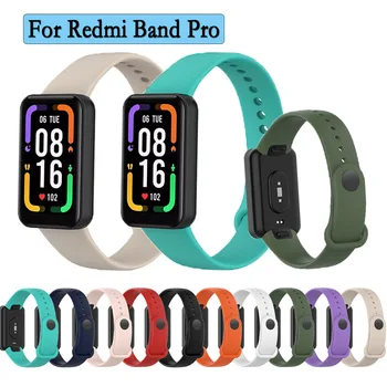 Ремешок для Redmi Band Pro из высококачественного силикона, одноцветный спортивный браслет для умных часов, сменный браслет, аксессуары для браслетов