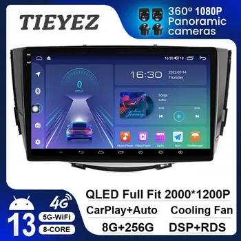 Разделенный экран с зеркальным подключением Android 13 для Lifan X60 X 60 2011 2012 - 2016 Автомобильный радиоприемник, Мультимедийный видеоплеер, навигация GPS