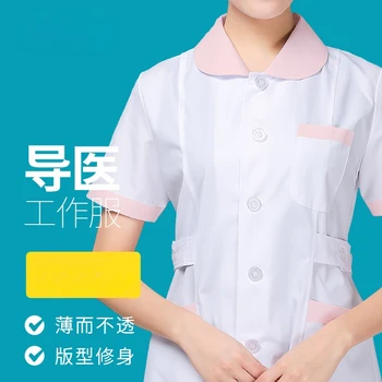 Платье медсестры с коротким рукавом летнее женское медицинское руководство клиника рабочая одежда кукольный воротник сине белое пальто тонкая модель slim