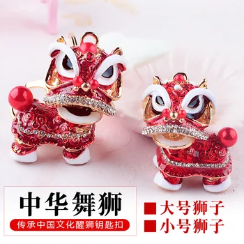 Креативный подарок в китайском стиле, инкрустированный львом кристалл Kirin, брелок для ключей от автомобиля, подвеска, танец льва, сплав, мультяшный маленький лев