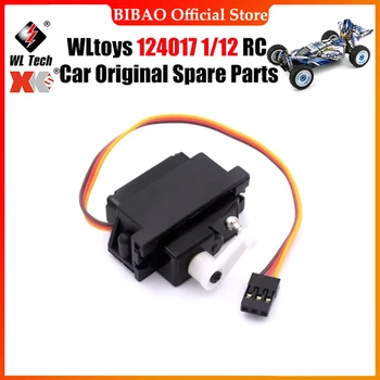 WLtoys 124017 1/12 Оригинальные запасные части для радиоуправляемых автомобилей 144010-2003 Запасные части для трехпроводного рулевого механизма