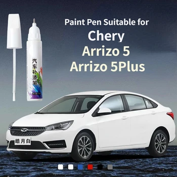 Малярная Ручка Подходит для Chery Arrizo 5 5Plus 5pro Bright Moon White Paint Fixer Flame Red Rising Sun Оранжевая Царапина На Автомобильной Краске